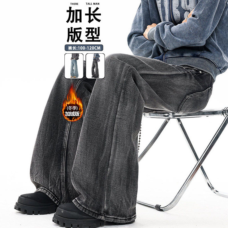 高个子显瘦长裤美式闪电纹微喇牛仔裤男加长版型宽松直筒高街痞帅,男装,牛仔裤,淘宝优惠券,粉丝福利购,淘宝优惠卷