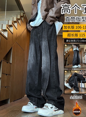 190高个子美式高街阔腿裤cleanfit加长版宽松直筒牛仔裤115cm加厚