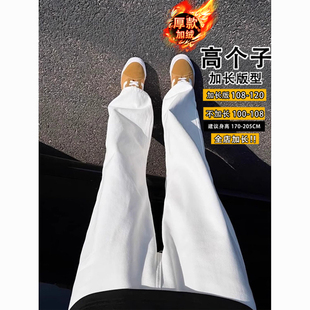 新款加长白色牛仔裤男款高个子潮流美式高街复古直筒微喇裤加绒款