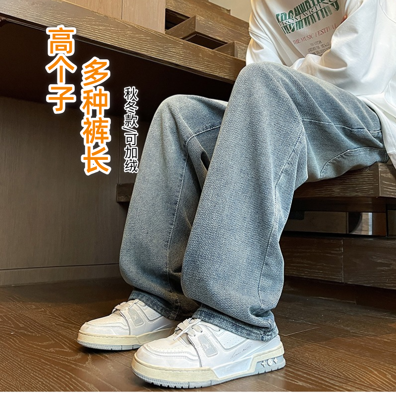 190高个子加长版男生裤子星空纹设计感直筒牛仔裤120cm秋冬超长裤,男装,牛仔裤,淘宝优惠券,粉丝福利购,淘宝优惠卷