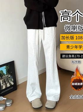 白灰色斜切微喇休闲裤190高个子男生加长版抽绳系带运动卫裤115cm