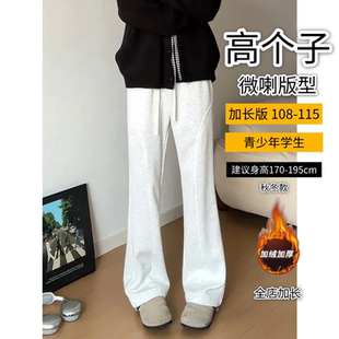 白灰色斜切微喇休闲裤190高个子男生加长版抽绳系带运动卫裤115cm