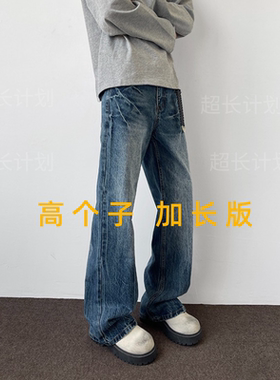 蓝色闪电纹裤子加长男宽松微喇裤青少年牛仔裤高瘦专属115cm秋款