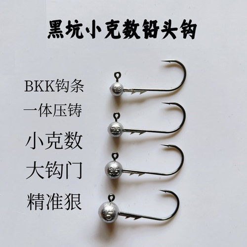 大钩重铅头钩黑坑路亚假饵正钓抢鱼钓组鲈鱼鳜鱼加强背刺钩