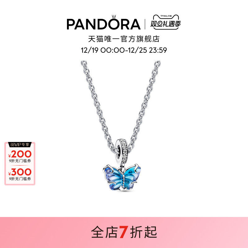 潘多拉蓝色蝴蝶项链套装蜕变之蝶