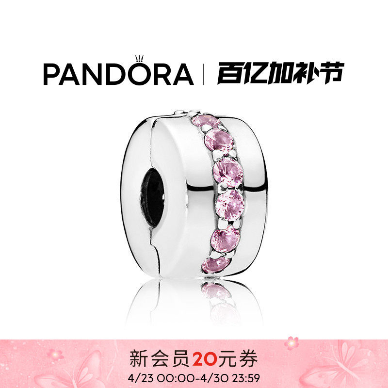 Pandora潘多拉闪耀之路无硅胶固定夹DIY串珠轻奢礼物