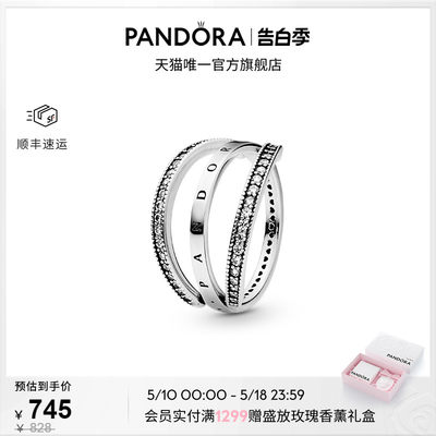 潘多拉翻转设计戒指PANDORA的心