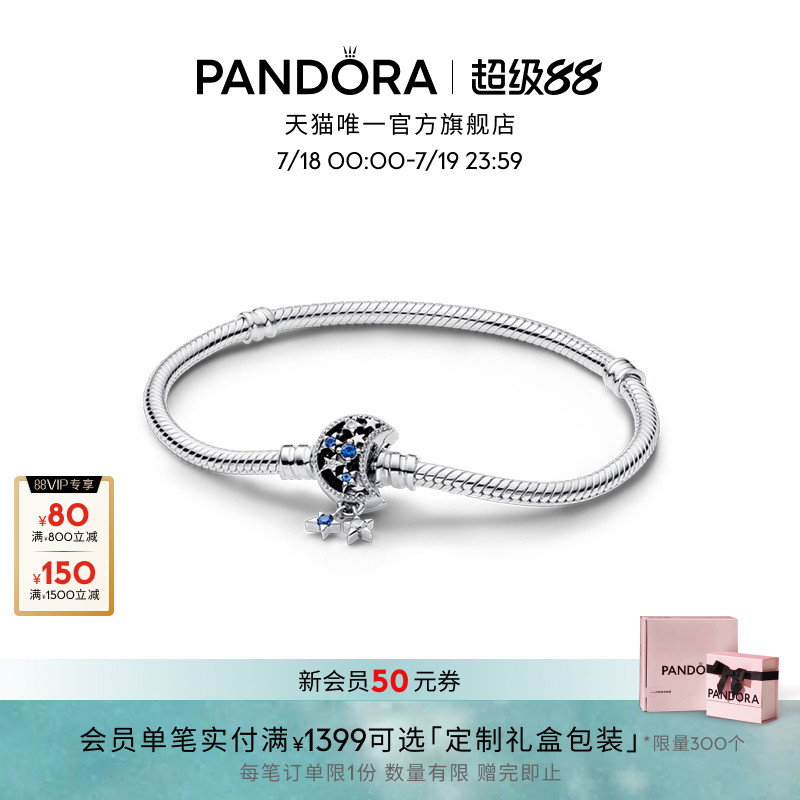 潘多拉蓝色手链闪耀月亮蛇骨链