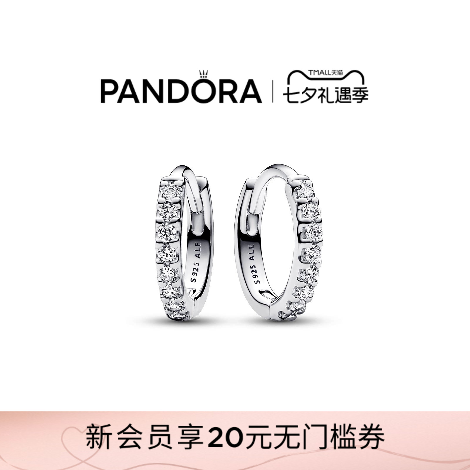[七夕礼物]Pandora潘多拉闪耀耳环镶嵌设计时尚百搭中性