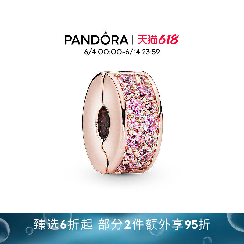 [618狂欢节]Pandora潘多拉粉色闪烁优雅硅胶固定夹DIY精致时尚