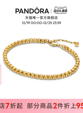 Pandora潘多拉恒耀黄色网球手链闪耀精致可叠戴礼物