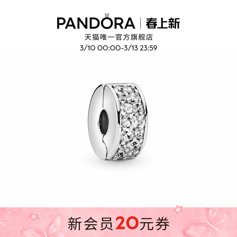 Pandora潘多拉闪烁优雅硅胶固定夹925银串珠可固定防滑