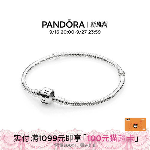 潘多拉轻奢手链925银循环故事链