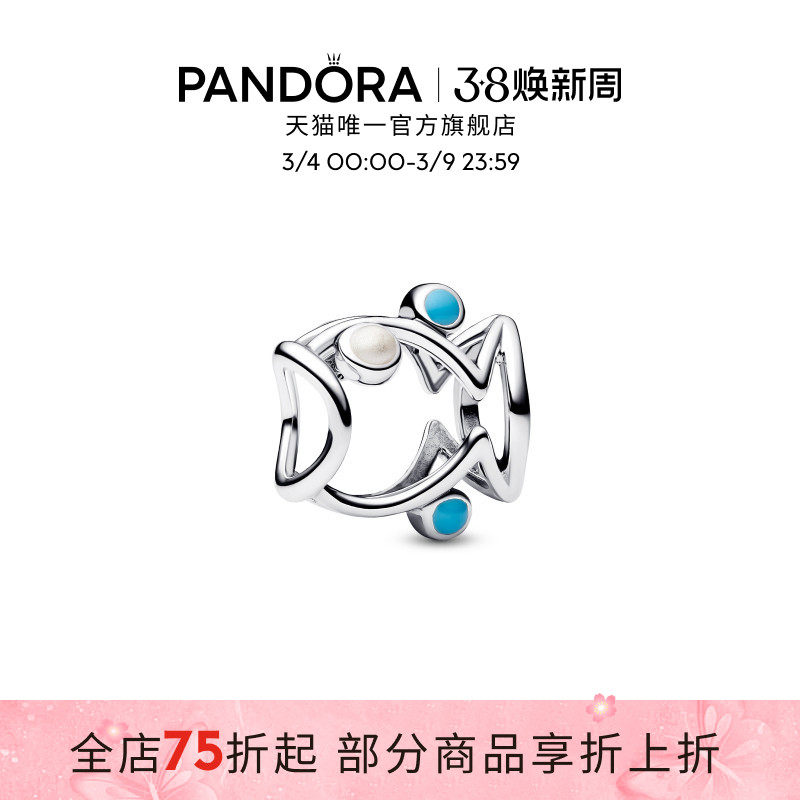 ��ɫ-���� [38Ů����]Pandora�˶����ο��㴮�κ���Ԫ���������ռ������� 267.2Ԫ��2��(��133.6Ԫ/��)