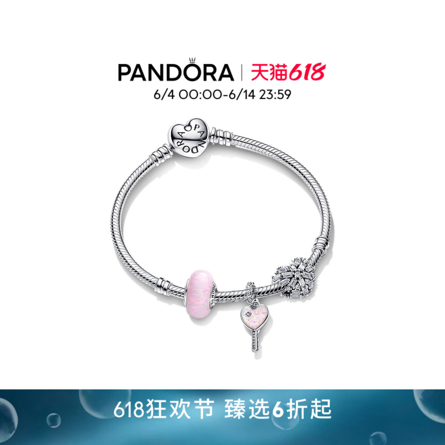 [618狂欢节]Pandora潘多拉真爱锁定手链套装镂空心形挂锁与钥匙