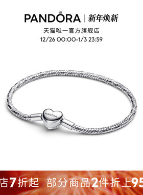 [新年礼物]Pandora潘多拉心形链扣琢面蛇骨手链DIY素链银色百搭