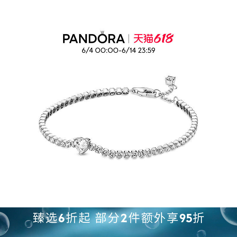 [618狂欢节]Pandora潘多拉闪耀心形点缀网球手链爱心闪耀礼物