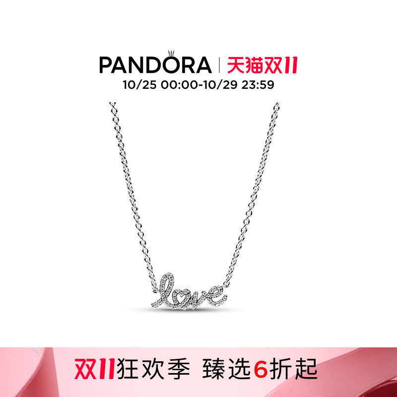 [双11狂欢季]Pandora潘多拉闪耀手写Love锁骨链项链颈饰礼物