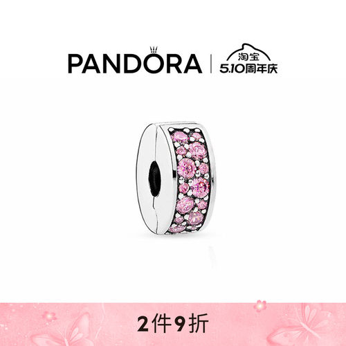 潘多拉粉色闪烁优雅硅胶固定夹