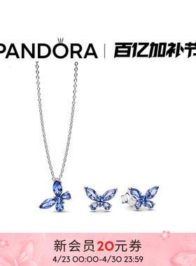 Pandora潘多拉蓝色梦之蝶项链耳钉套装精致小众蝴蝶礼物
