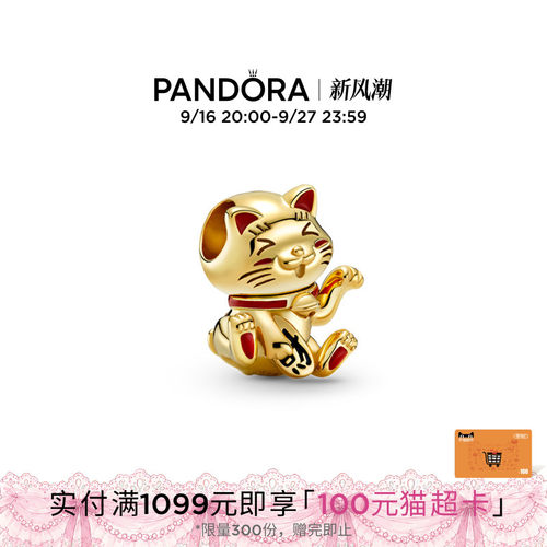 潘多拉可爱招财猫串饰女款