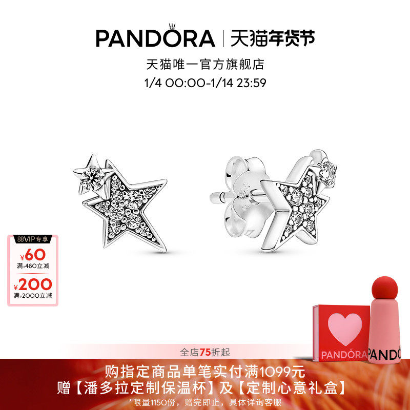 Pandora潘多拉闪耀不对称星星耳钉个性时尚情侣礼物