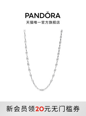 Pandora潘多拉锚链项链颈饰银色可调节素链DIY中性百搭礼物