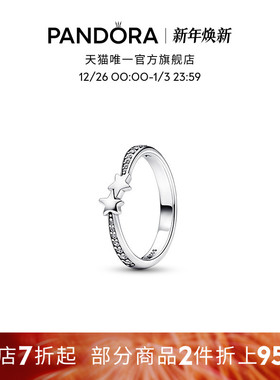 [新年礼物]Pandora潘多拉闪耀流星戒指对称设计浪漫精致星星戒指