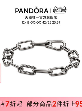 Pandora潘多拉ME系列链环手链个性男女同款炫酷素链DIY