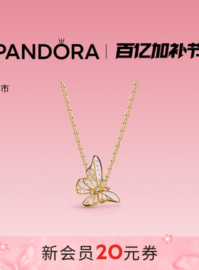 [新品]Pandora潘多拉蝶遇倾心项链套装镂空蝴蝶时尚高级金色礼物