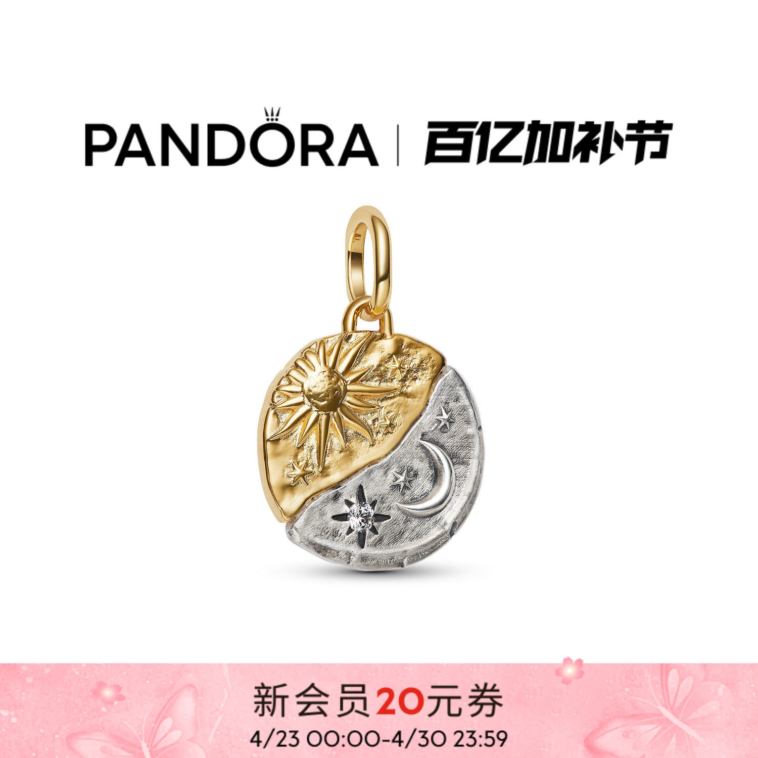 Pandora潘多拉守护系列日月勋章吊饰手链双色串饰古币美好寓意
