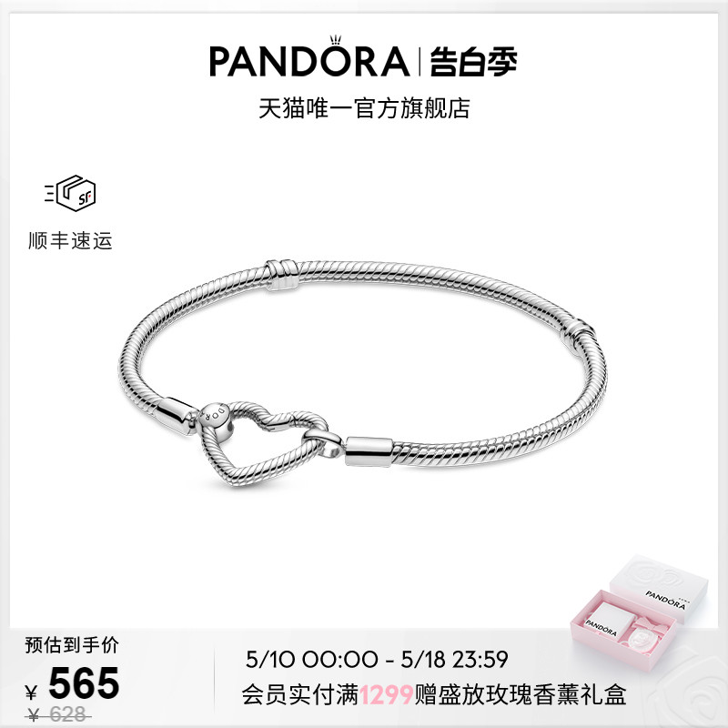 [520礼物]Pandora潘多拉心形链扣蛇骨链手链爱心简约设计气质百搭