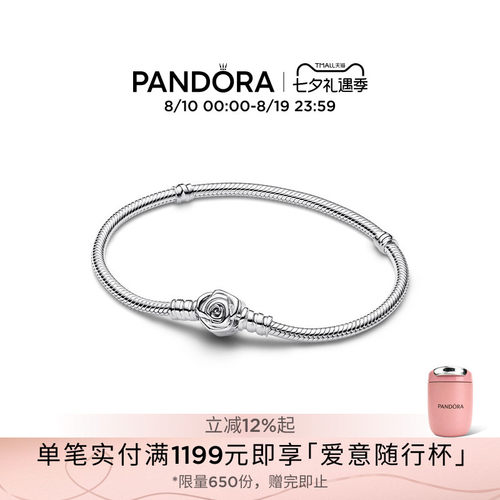 潘多拉高级手链盛放玫瑰链扣蛇骨