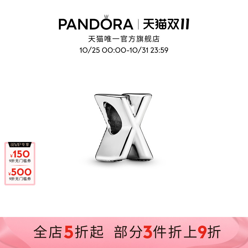 潘多拉字母diy串饰A-Z