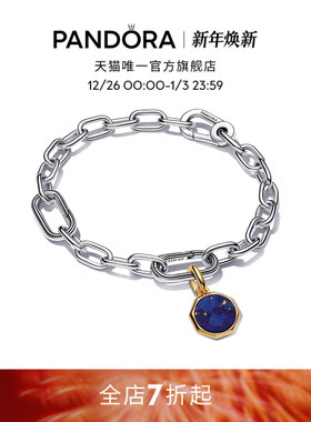 Pandora潘多拉追梦环宇⼿链套组星球与流星星空蓝色