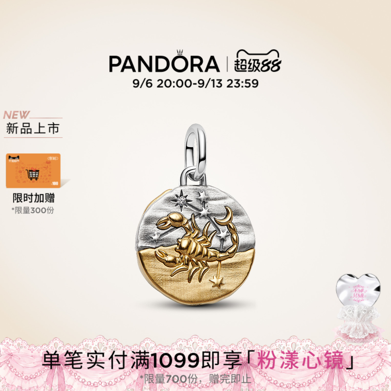 [新品]Pandora潘多拉十二星座勋章吊饰天秤处女金银守护系列古币