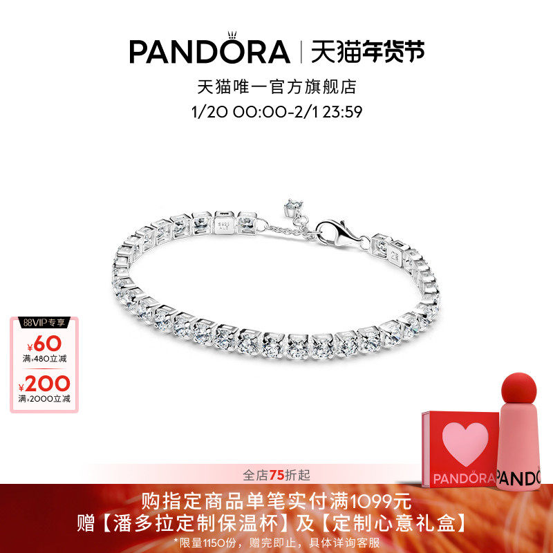[新年礼物]Pandora潘多拉闪耀吸睛网球手链叠戴优雅个性时尚,饰品/流行首饰/时尚饰品新,手链,淘宝优惠券,粉丝福利购,淘宝优惠卷