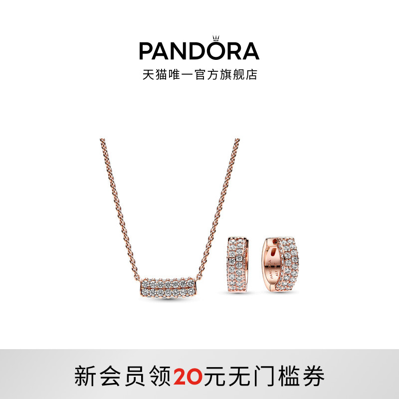 pandora耳环项链套装Pavé密镶