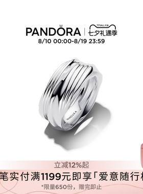 [七夕礼物余承恩同款]Pandora潘多拉ESSENCE天性沙纹双环戒指中性
