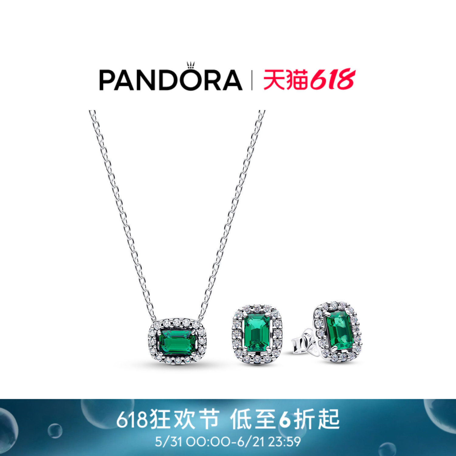 [抢先加购]Pandora潘多拉绿影心梦项链耳钉套装闪耀矩形时尚