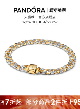 [新年礼物]Pandora潘多拉PAVÉ密镶古巴链双色手链奢华潮酷中性风