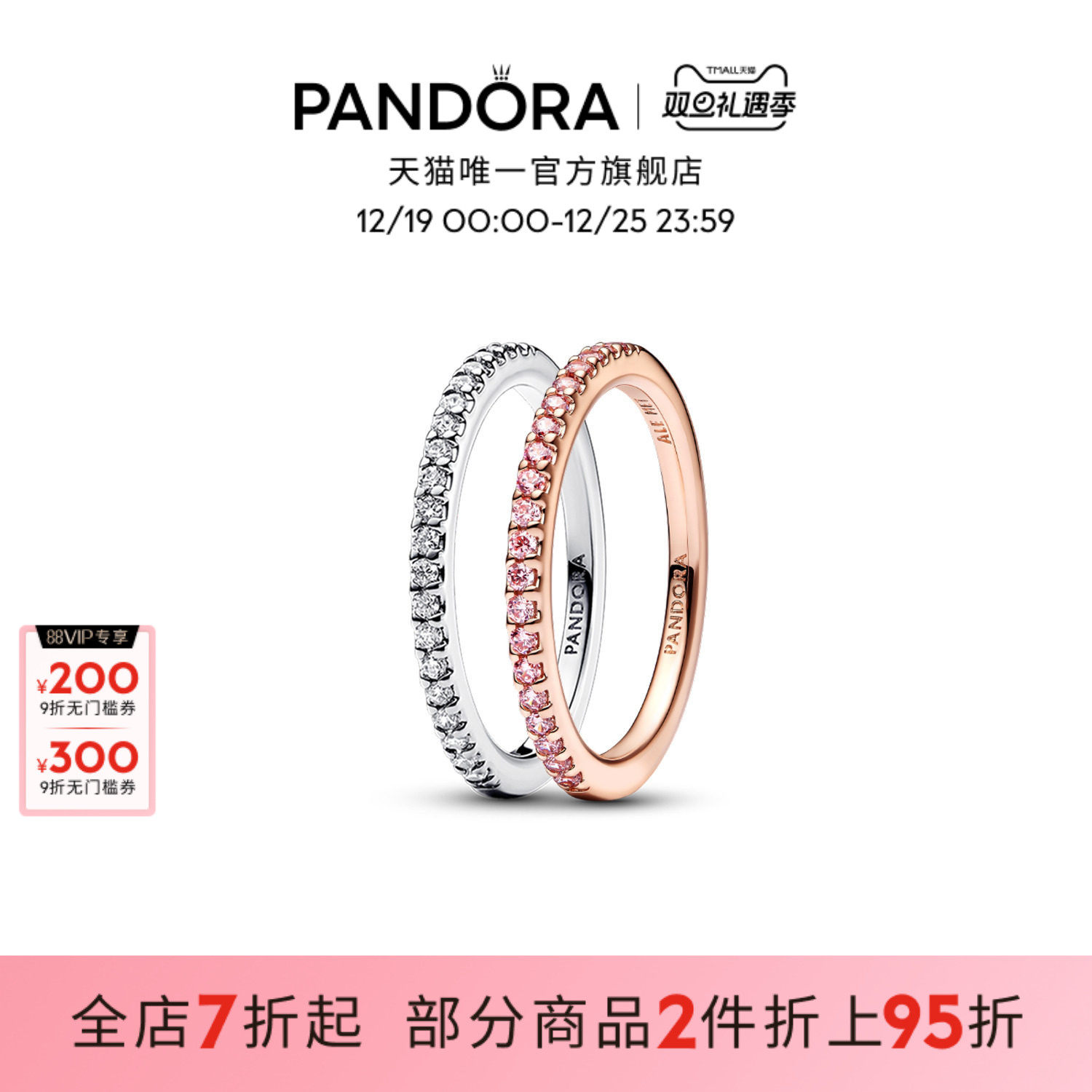 潘多拉轻奢小众百搭戒指璀璨简约