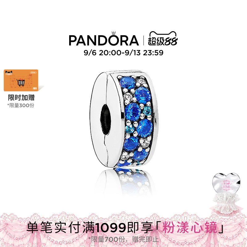 Pandora潘多拉蓝色闪烁优雅硅胶固定夹DIY百搭礼物
