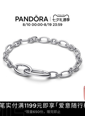 [七夕礼物]Pandora潘多拉可开合椭圆环链手链金色银色素链简约