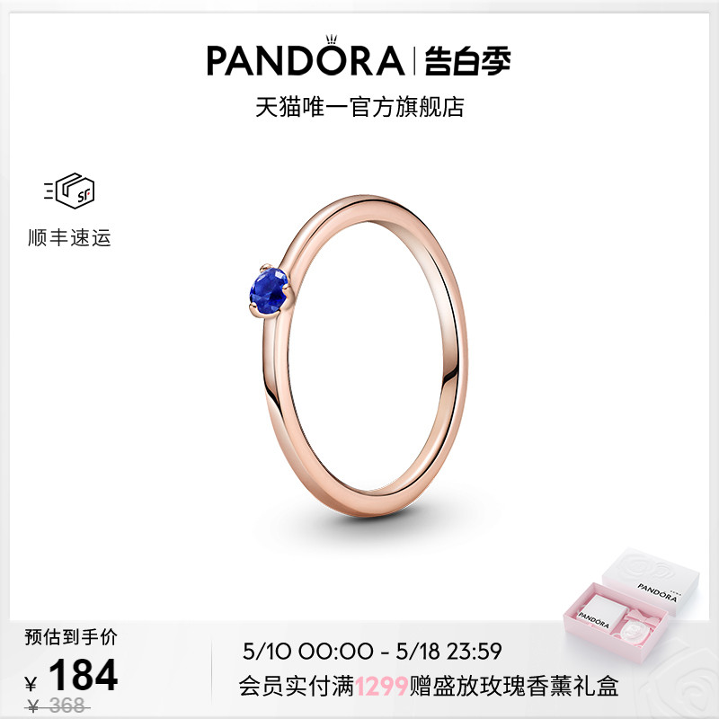 [520礼物]Pandora潘多拉恒星蓝单石素圈戒指玫瑰金色绿色女高级 饰品/流行首饰/时尚饰品新 戒指/指环 原图主图