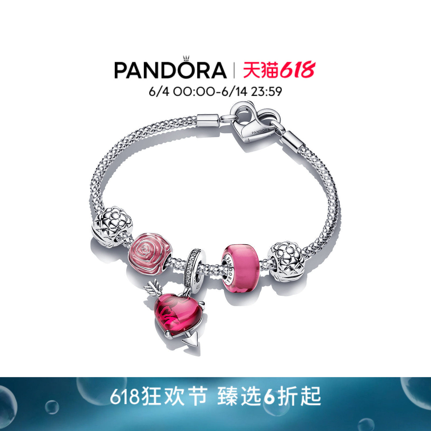 [618狂欢节]Pandora潘多拉粉爱你手链套装粉色玫瑰爱心串珠礼物