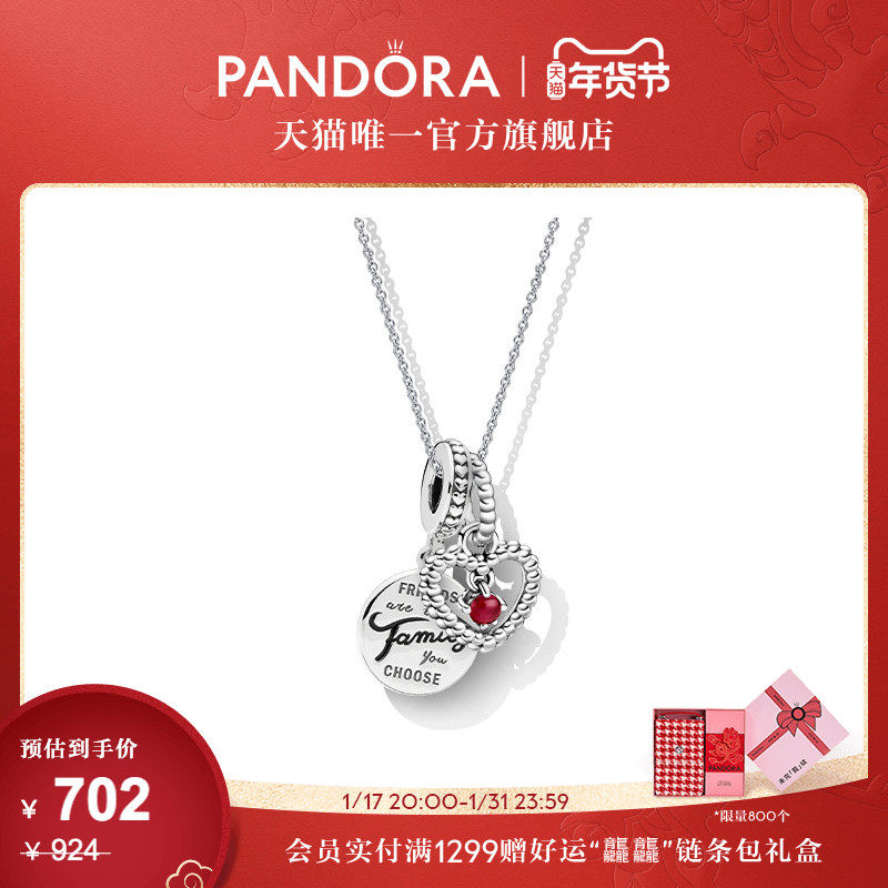 [新年礼物]Pandora潘多拉星语心愿生日石项链套装友情礼物小众
