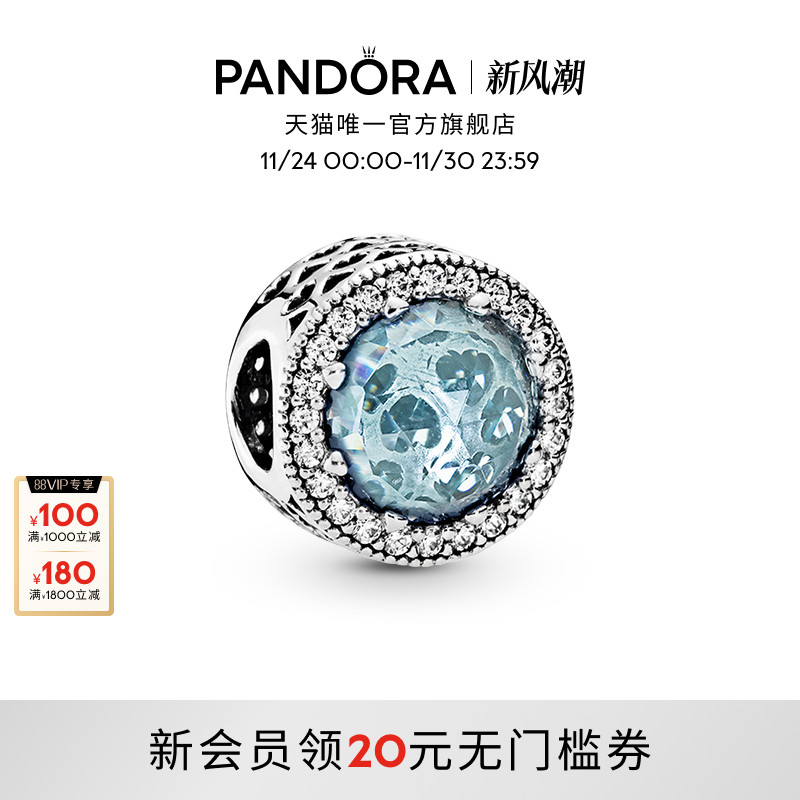 潘多拉diy串饰冰河蓝闪耀之心