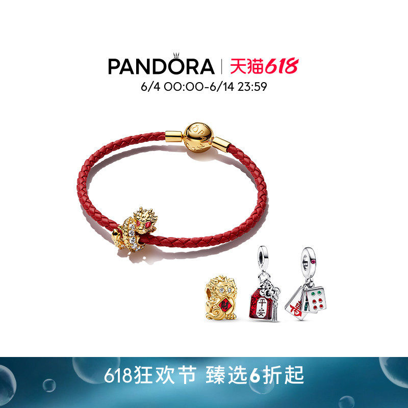 [618狂欢节]Pandora潘多拉小金龙手链套装红色好运福袋红绳招财猫