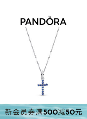 Pandora潘多拉梦想守护蓝色项链套装十字架中性简约